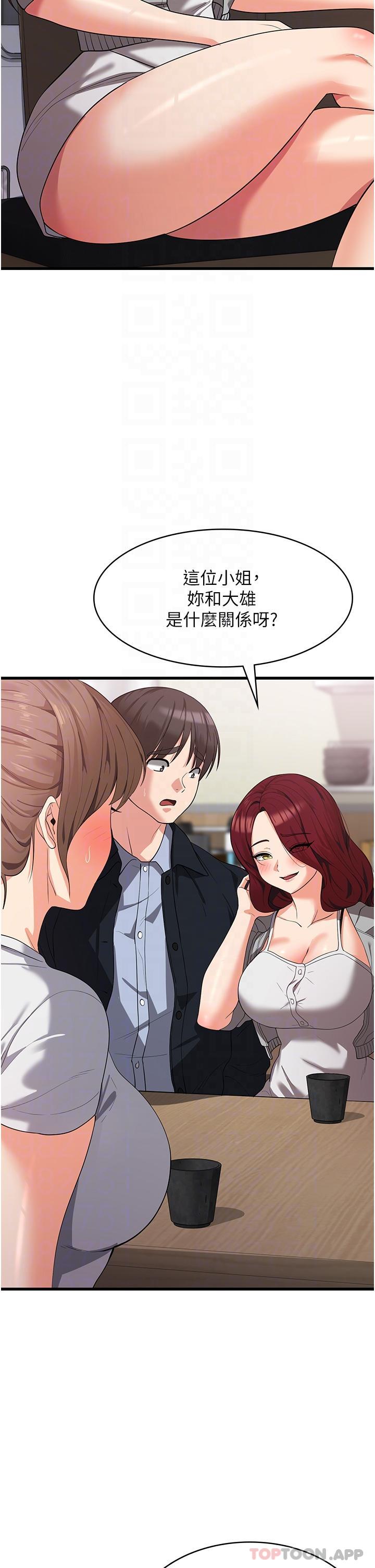 第15话 - 穴穴要被撑破了! 第 24 页