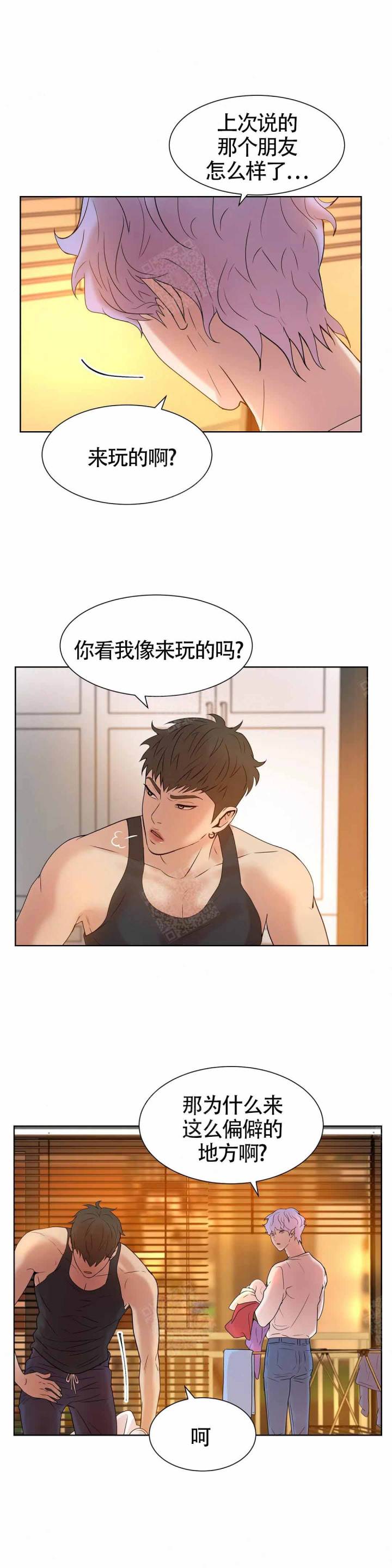 第9话 第9话 第 10 页
