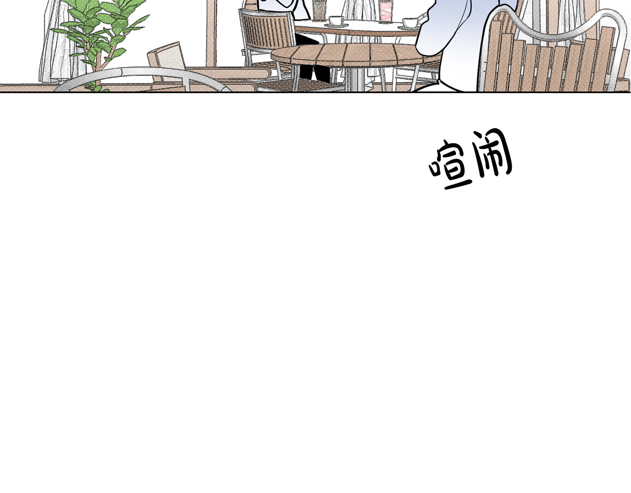 番外2 惩治坏人 第 6 页