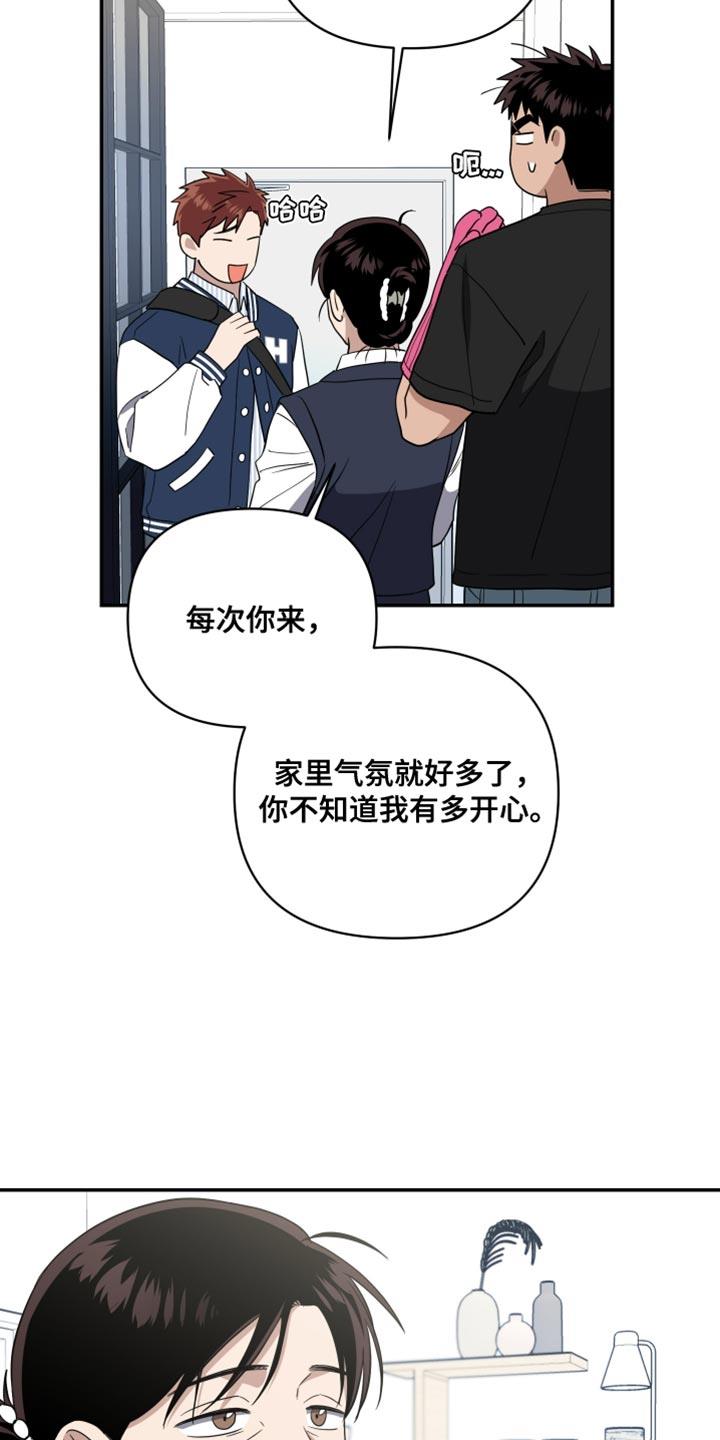 第24话 肯定会发疯 第 12 页