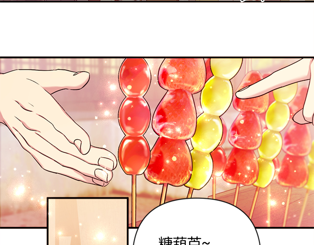 第80话 变装 第 57 页