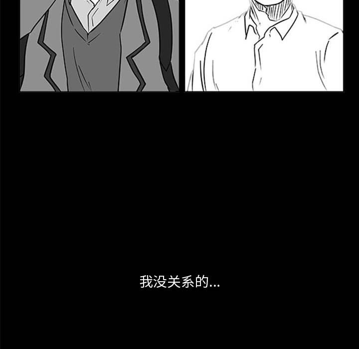 第27话 第 59 页