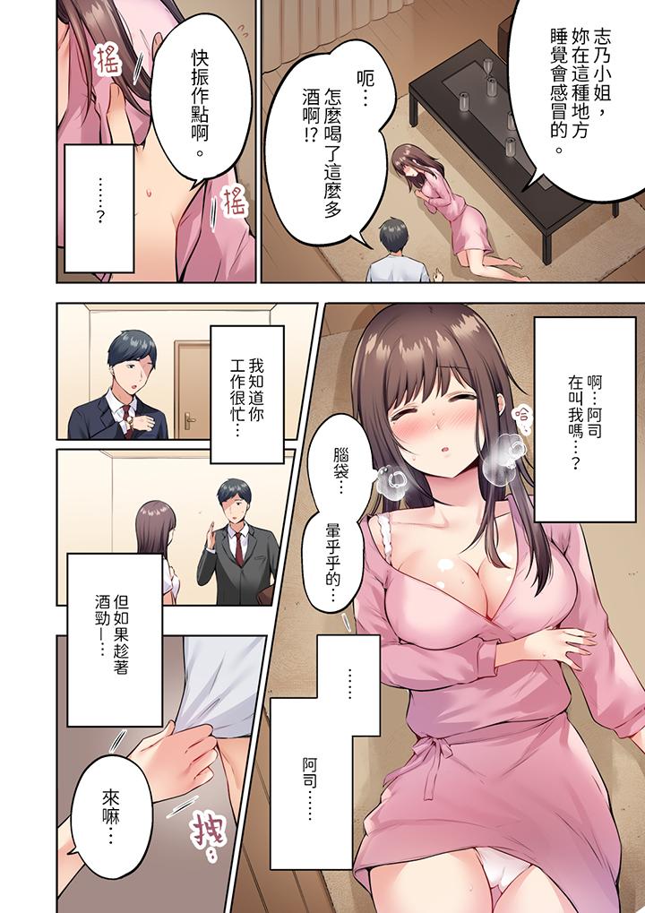 第1话 第 7 页
