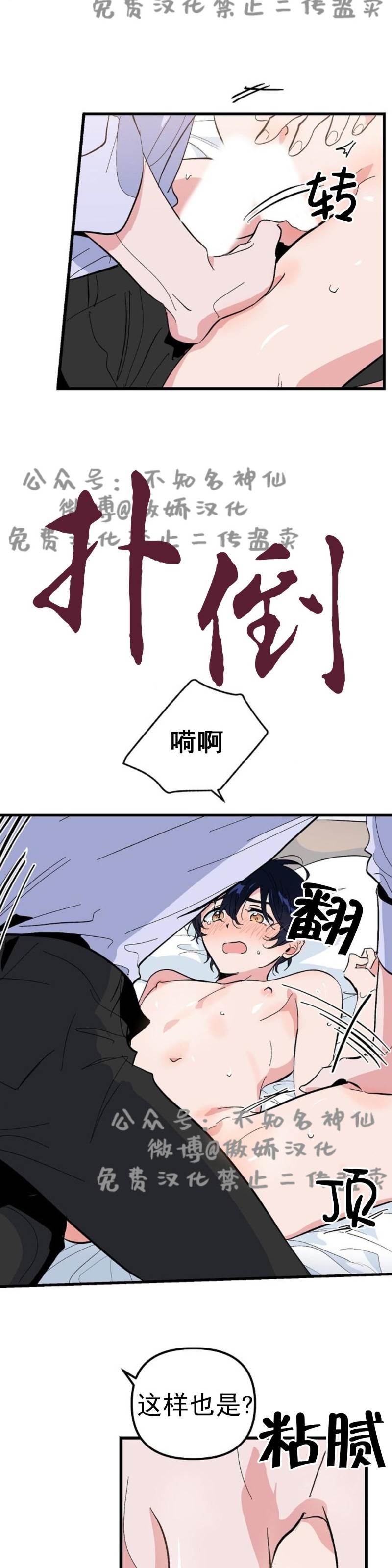 第17话 第 24 页