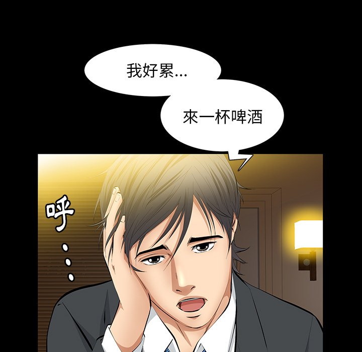 第23话 第 38 页