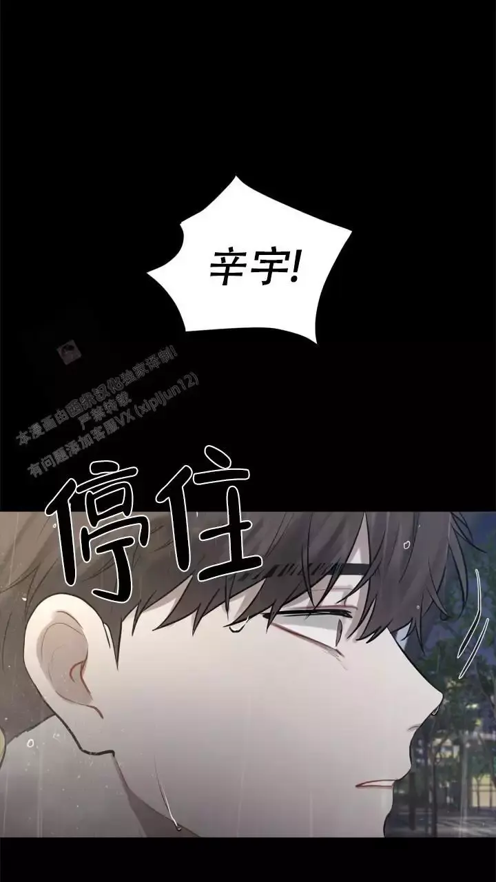 第19话 真安静 第 23 页