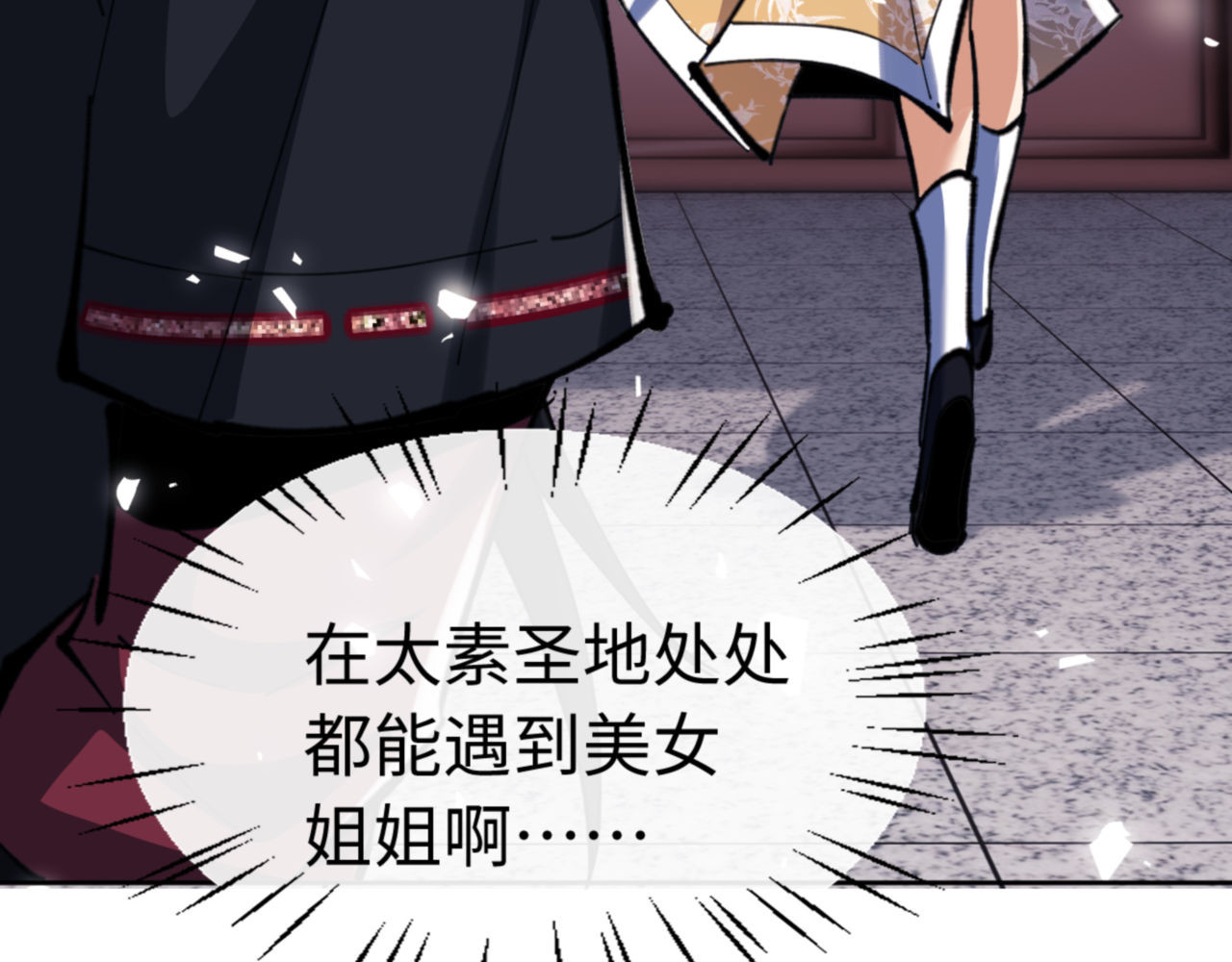 第23话 你可以对我不守规矩 第 100 页