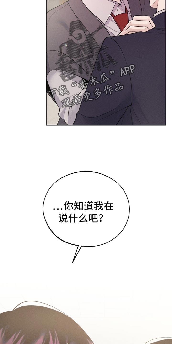 第57话 时机真好啊 第 14 页