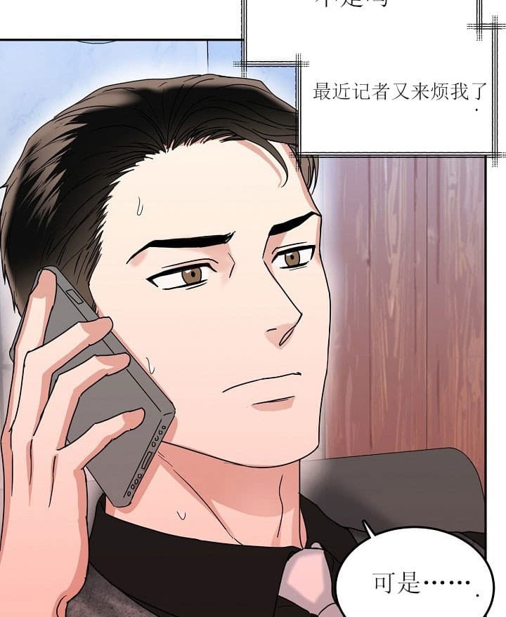 39话 第 8 页