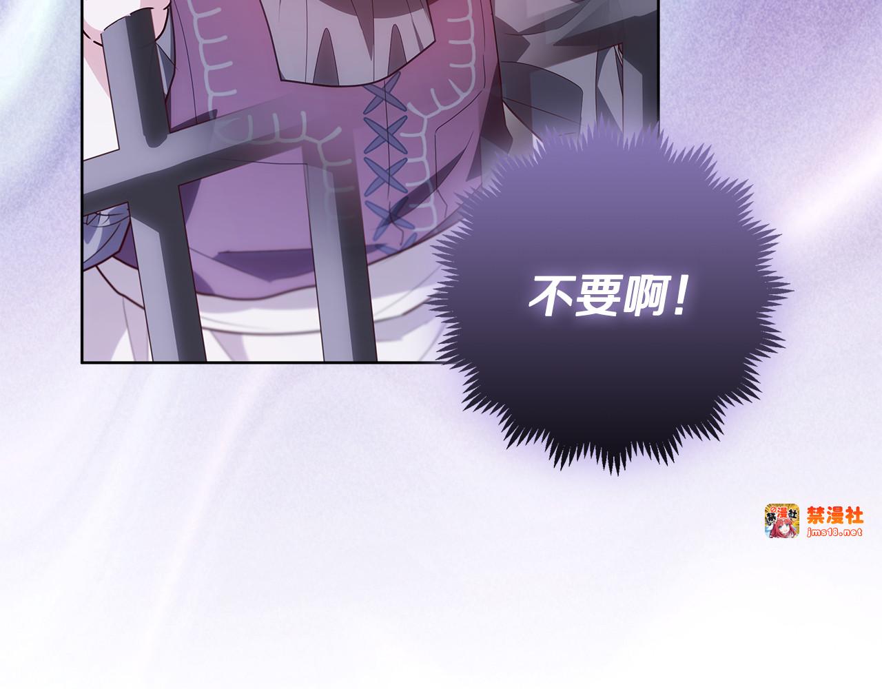 第30话 爸爸好可怕 第 53 页