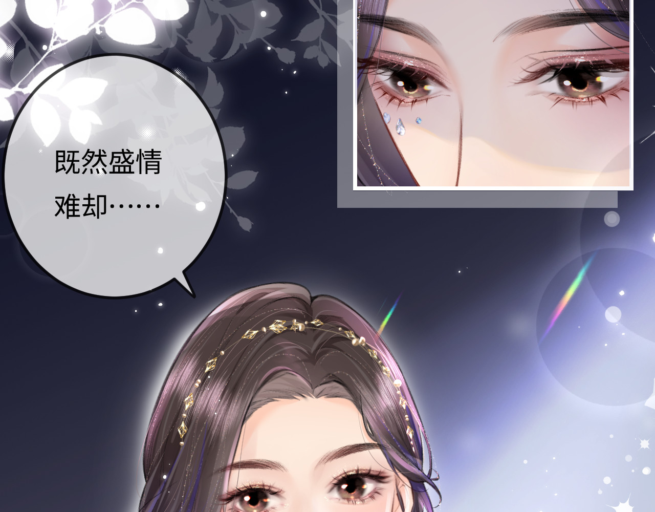 第15话 打脸现场 第 65 页