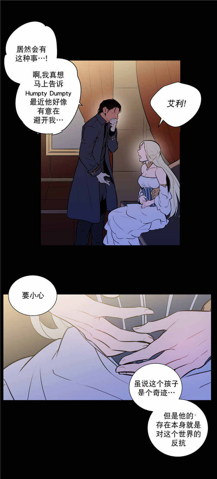 第79话 第79话 第 16 页