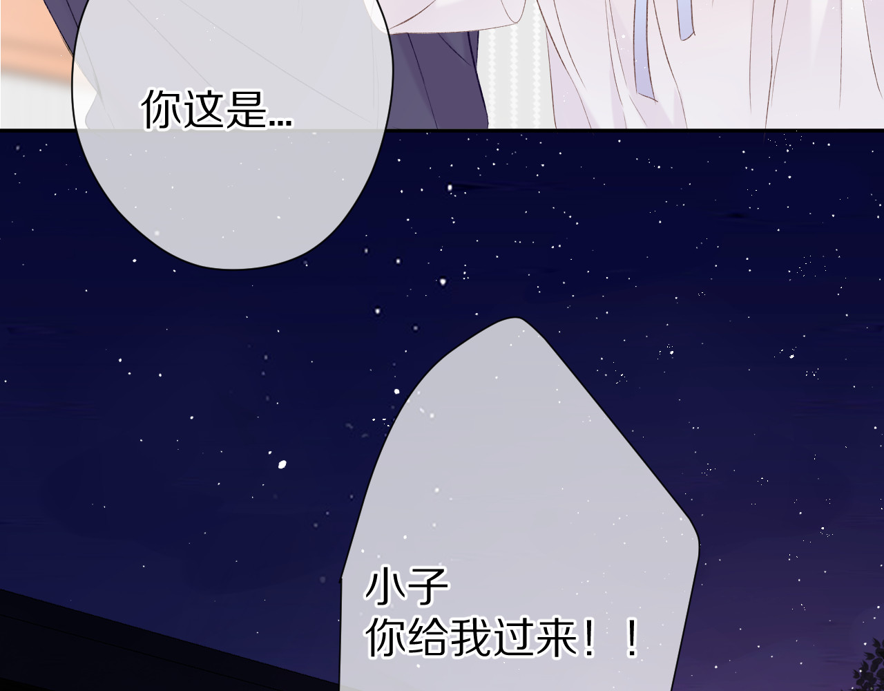 第63话 小可爱？ 第 78 页