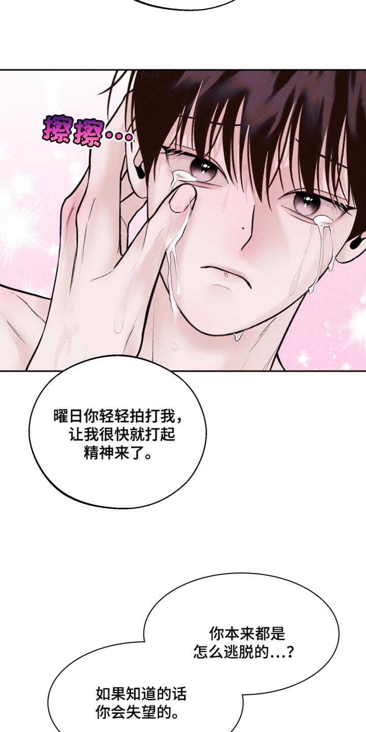 第46话 所有的一切 第 52 页