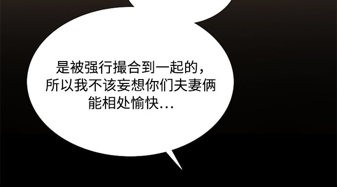 第4话 年长经营者和年轻少女 第 105 页