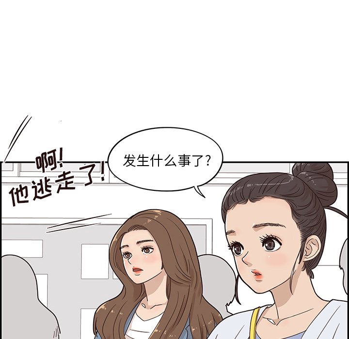 第45话 第 57 页