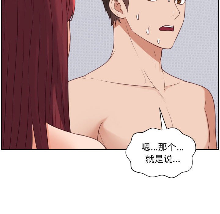 第38话 第 35 页