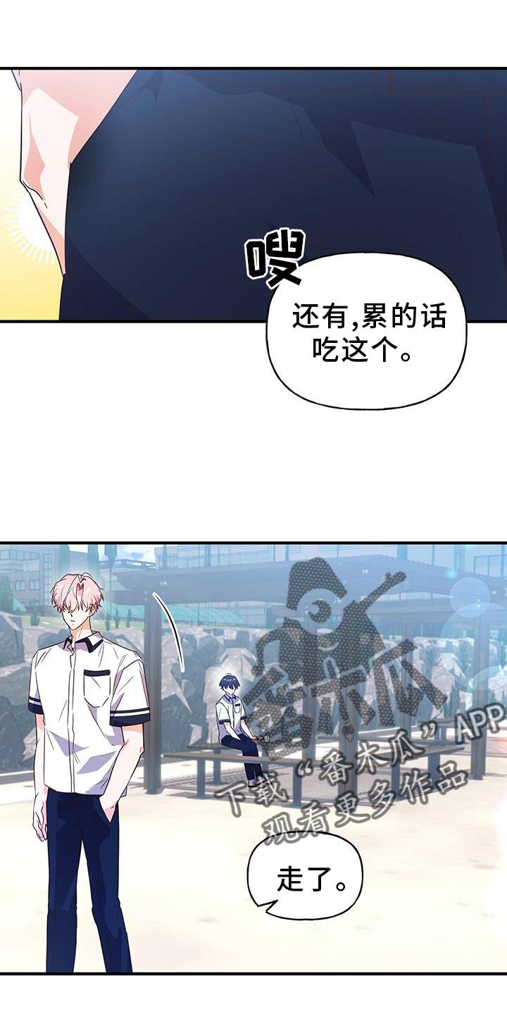 第25话 自习室 第 22 页