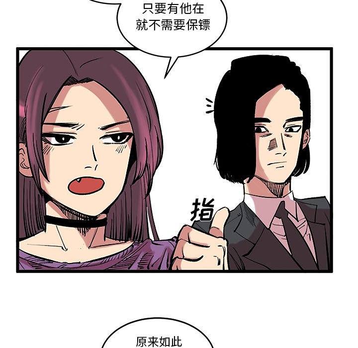 第13话 第 25 页