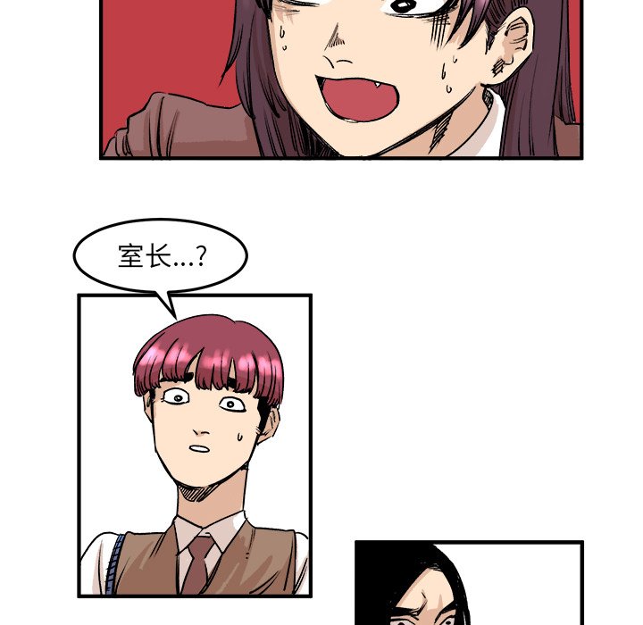 第5话 第 37 页