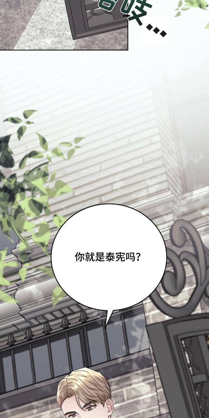 第63话 寄养 第 11 页