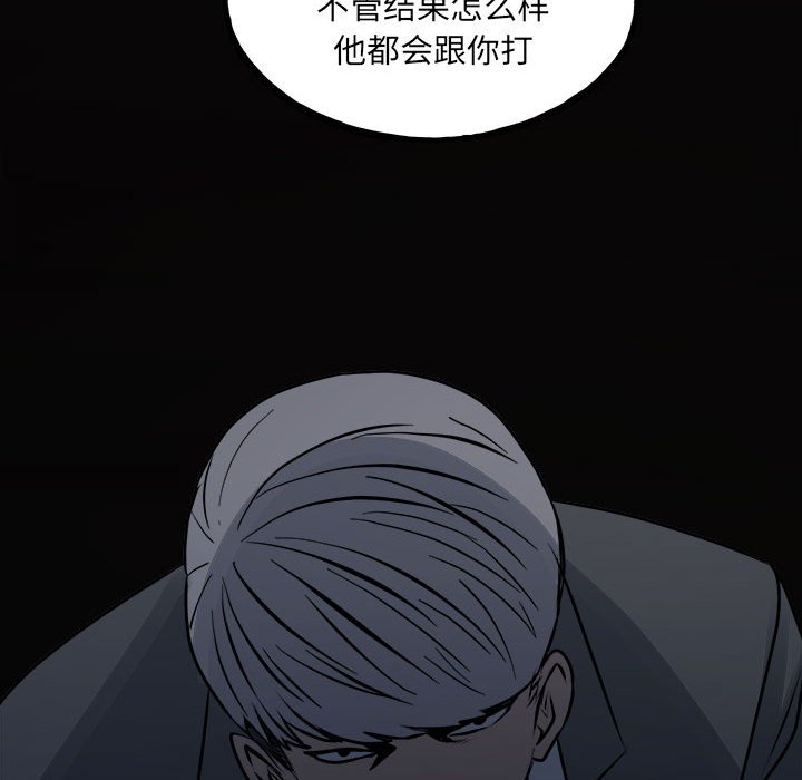 第152话 第 95 页