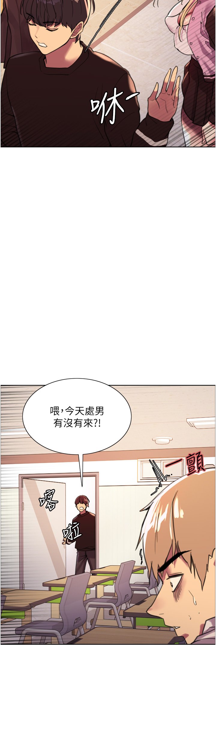 第29话 - 想着宇荣自慰的阿姨 第 23 页