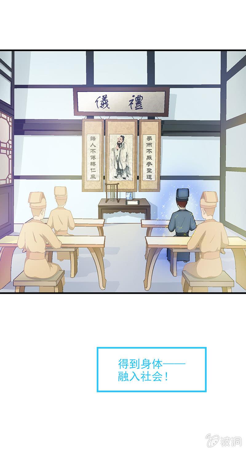 第六十四回 第 6 页