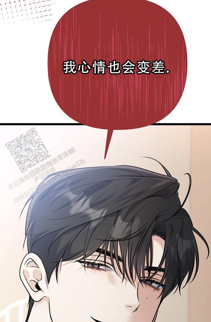 第38话 亲家见面一样 第 54 页