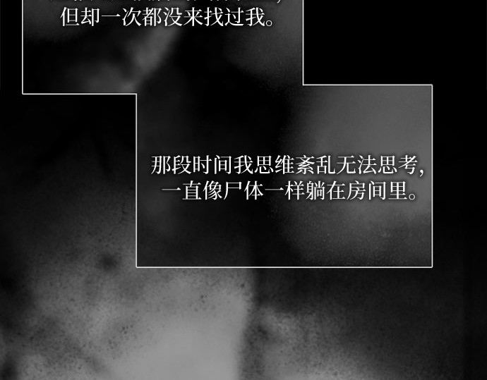 第80话 灰色格雷恩(4) 第 123 页