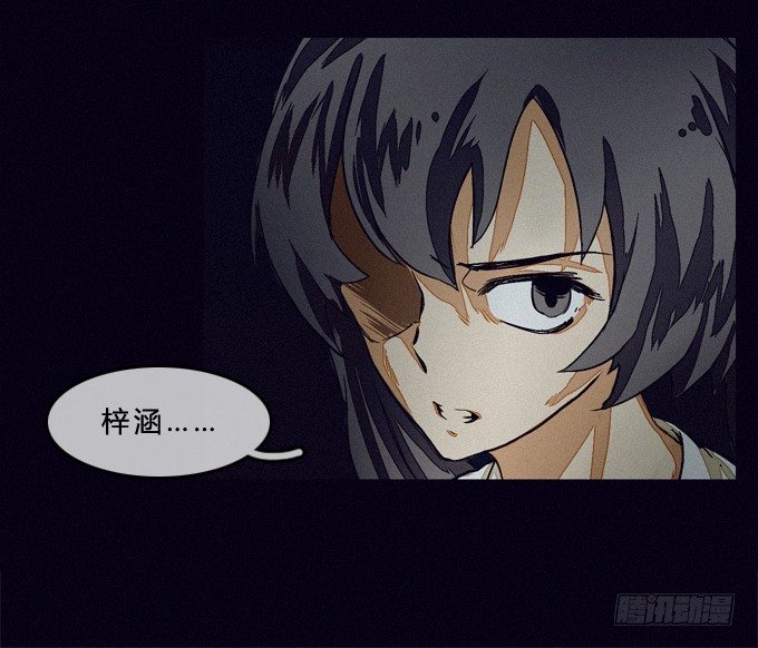 英雄救美 第 20 页