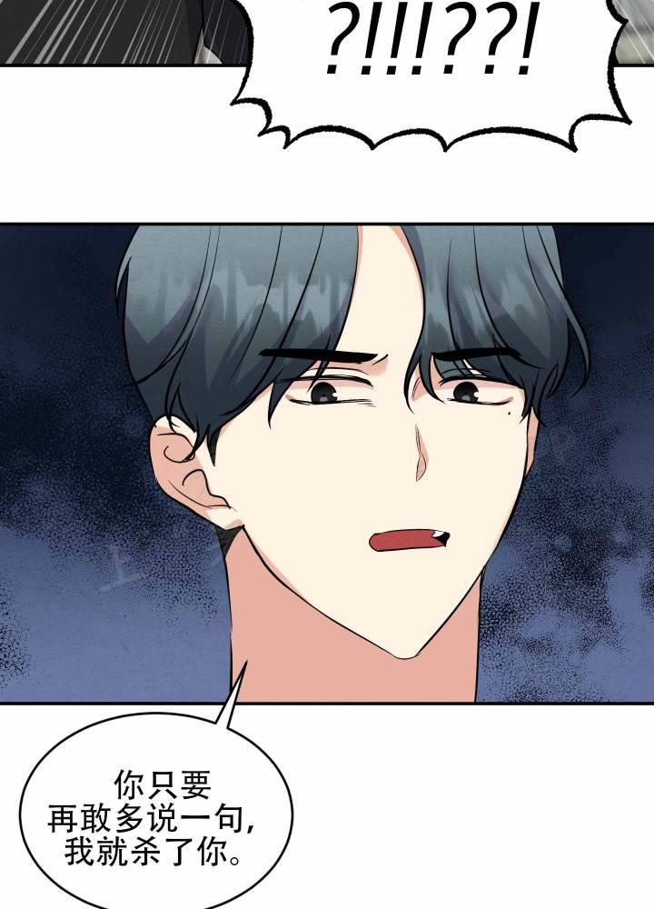 第8话 第8话 第 7 页