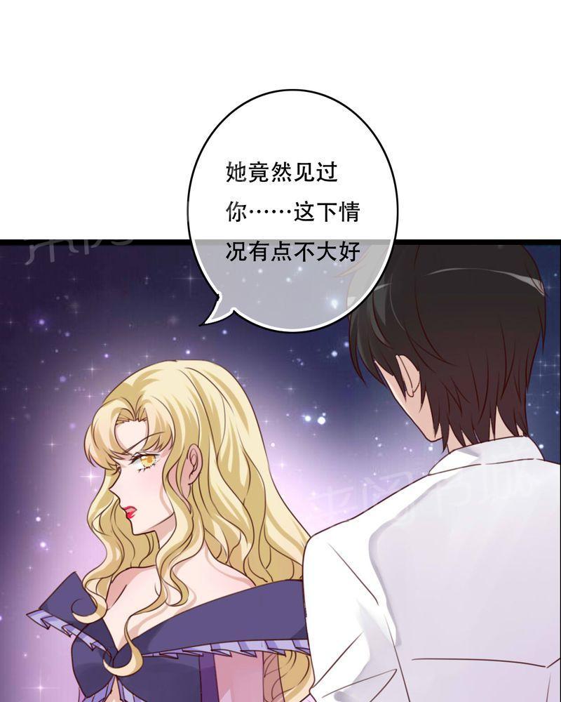 第86话 第 23 页
