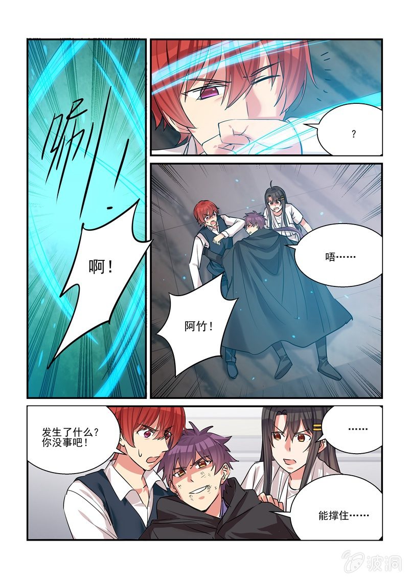 第38话 第 5 页