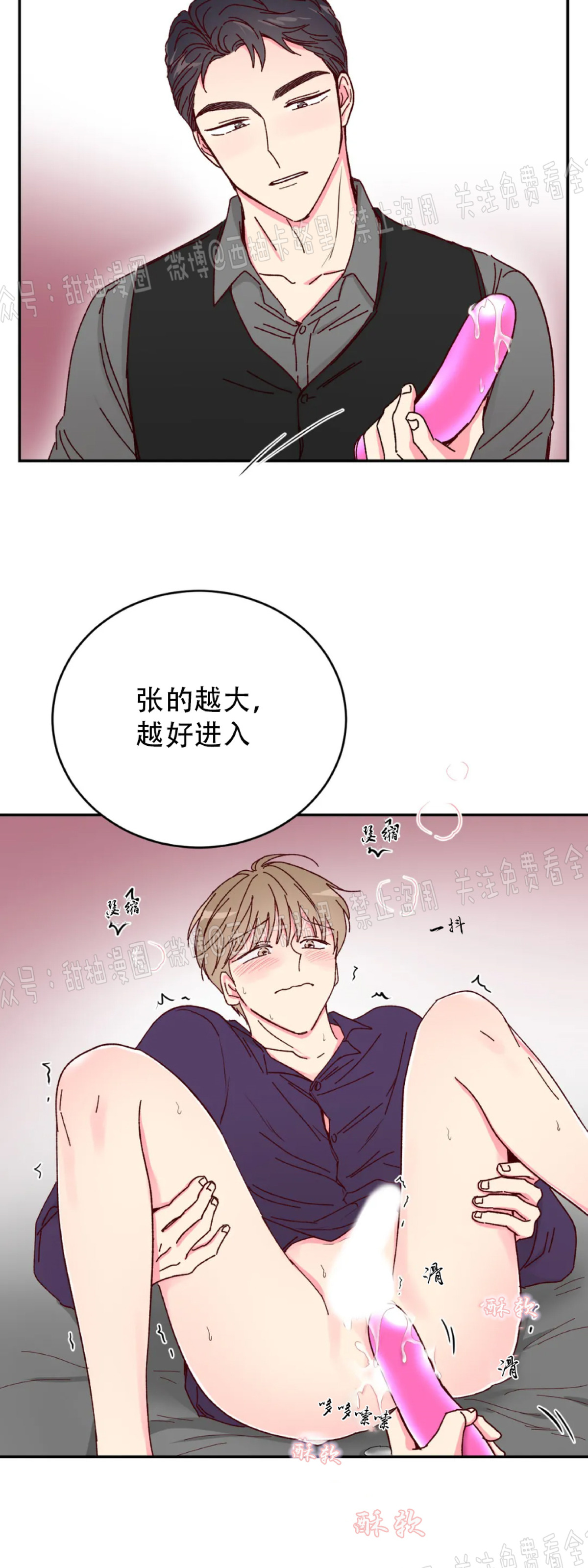 第13话 第 23 页