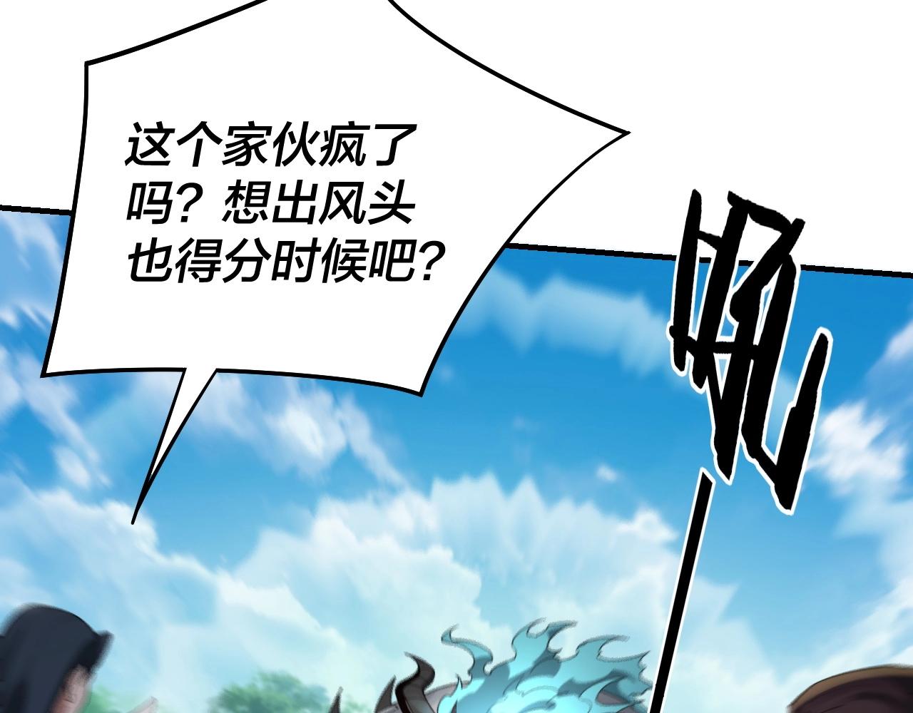 第56话 全线开战！ 第 26 页