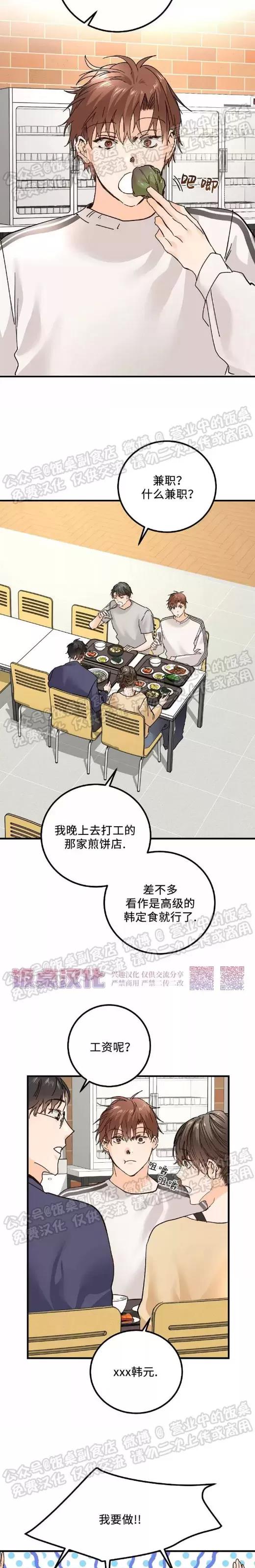 第10话 第 14 页