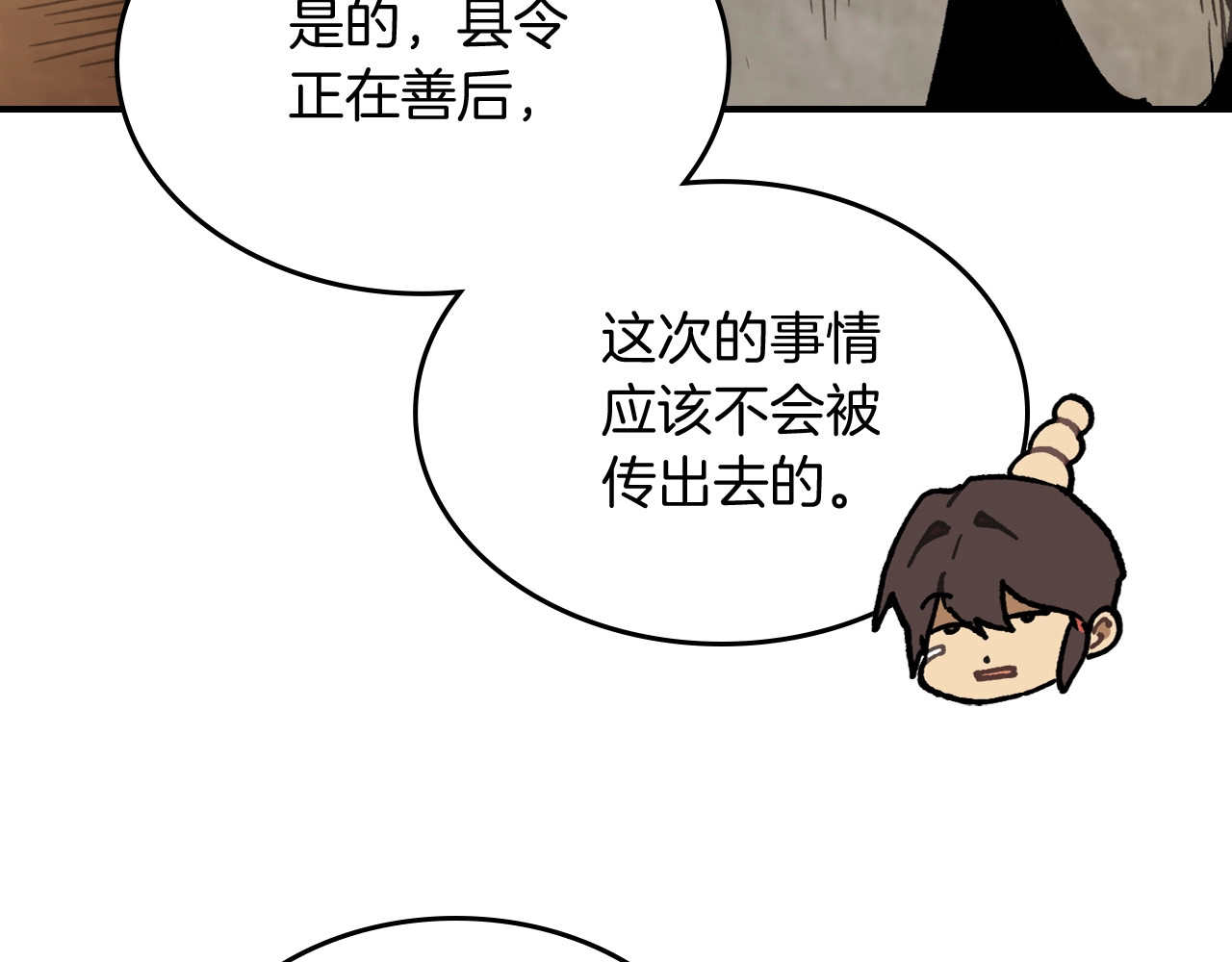 第59话 第 166 页