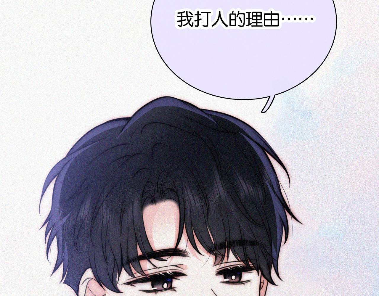 第56话 我喜欢你 第 21 页