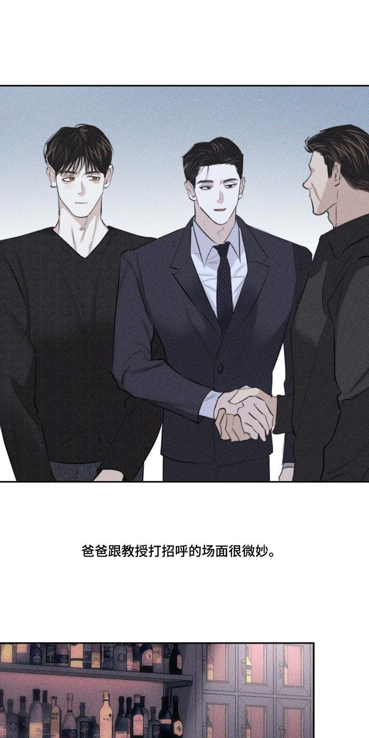 第11话 特别 第 15 页