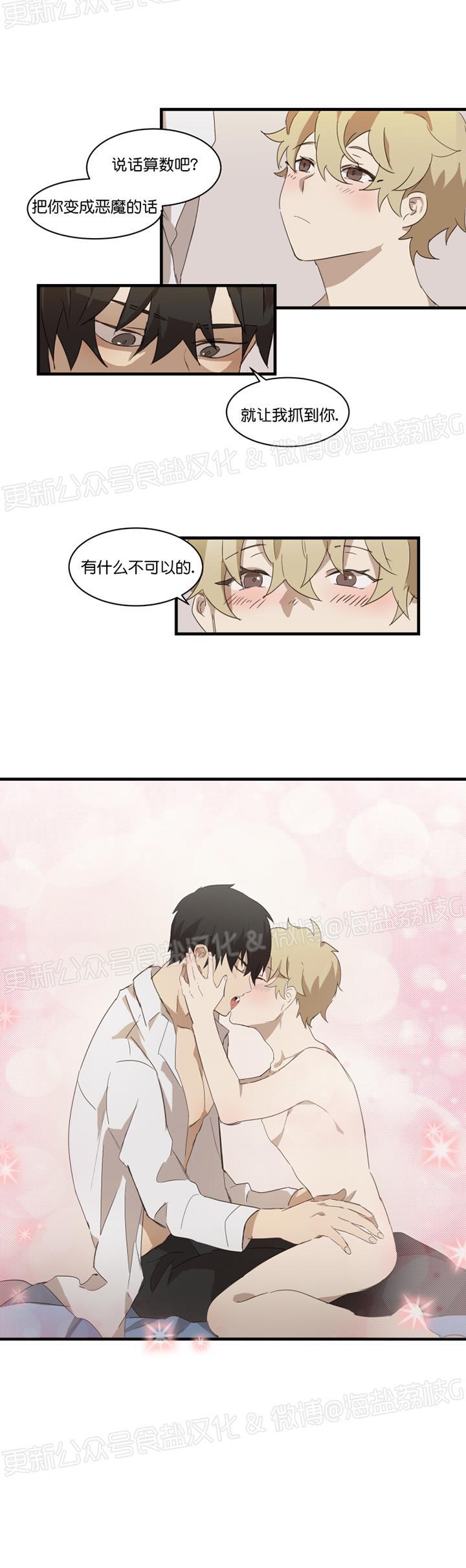 第03话 第 10 页