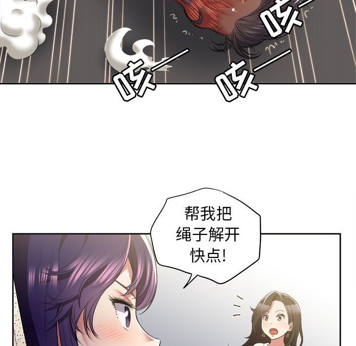 第22话 第 73 页
