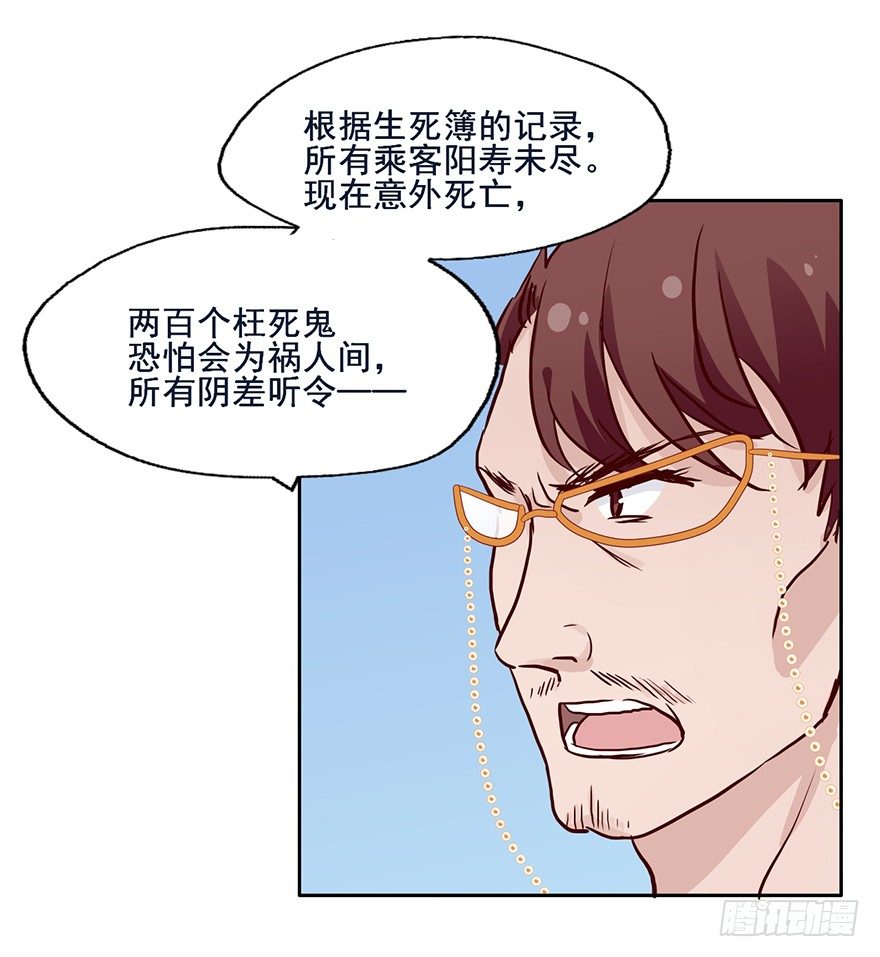 71 黄色警报 第 12 页