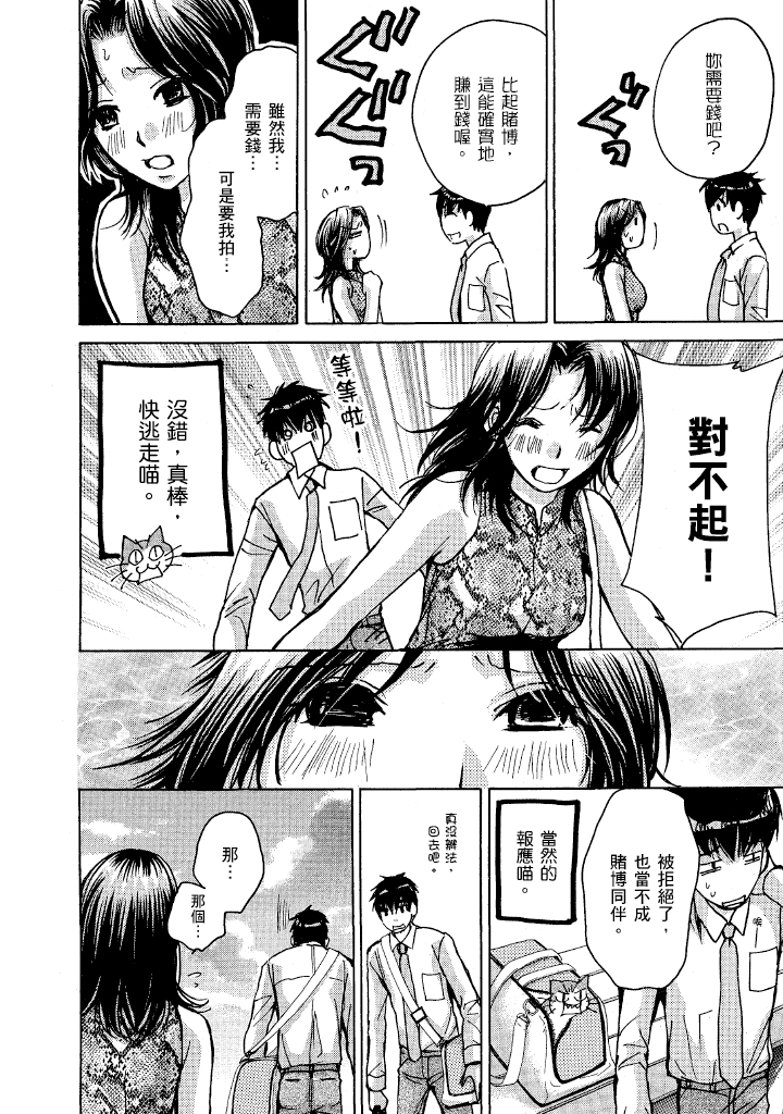 素人AV女优 OL篇 第 137 页