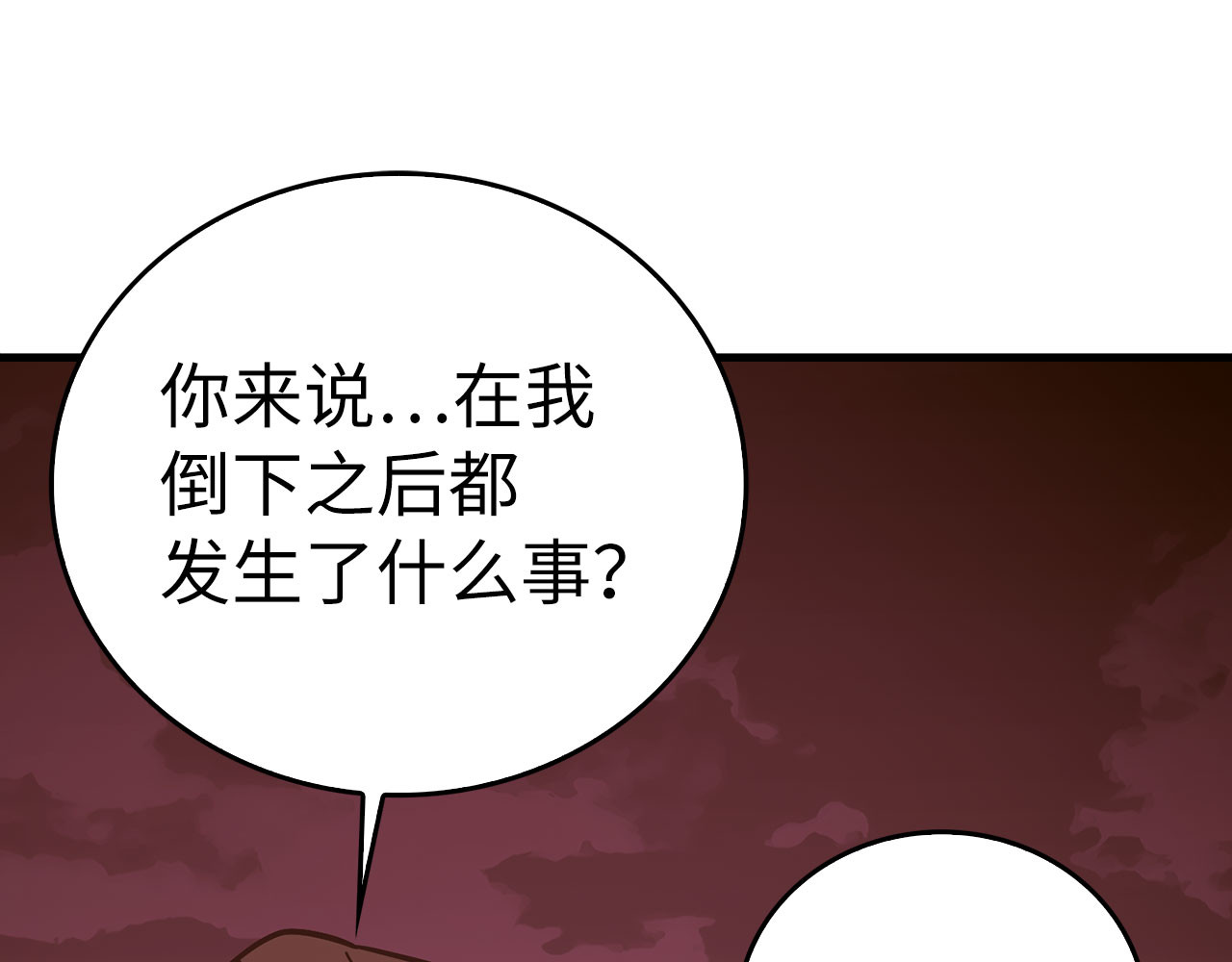 第100话 借用神的名义 第 16 页