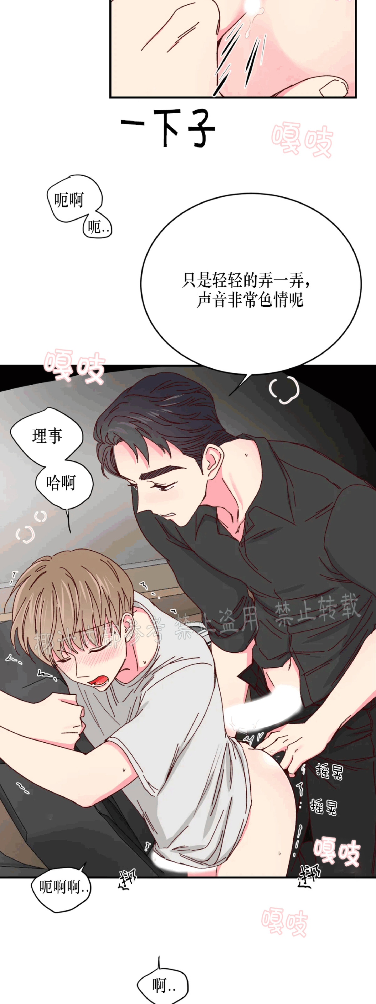 第34话 第 16 页
