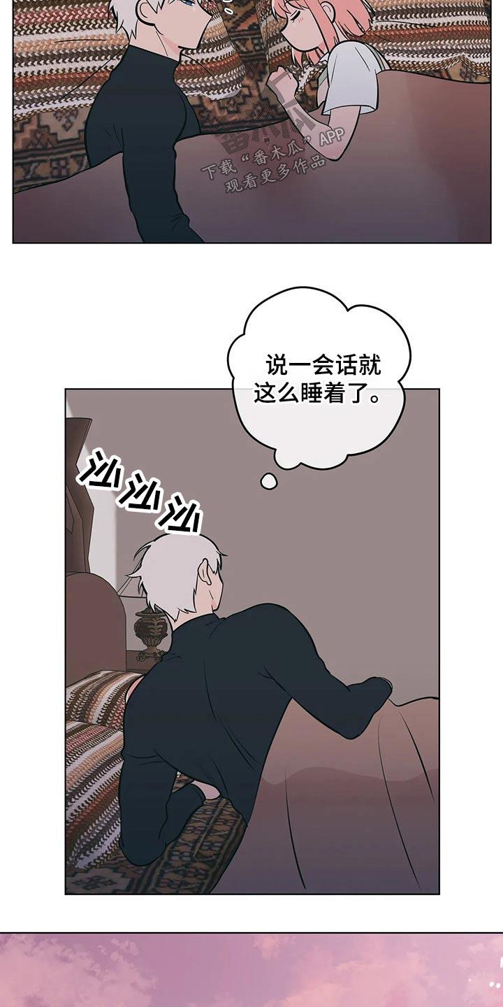 第56话 交往1年 第 6 页