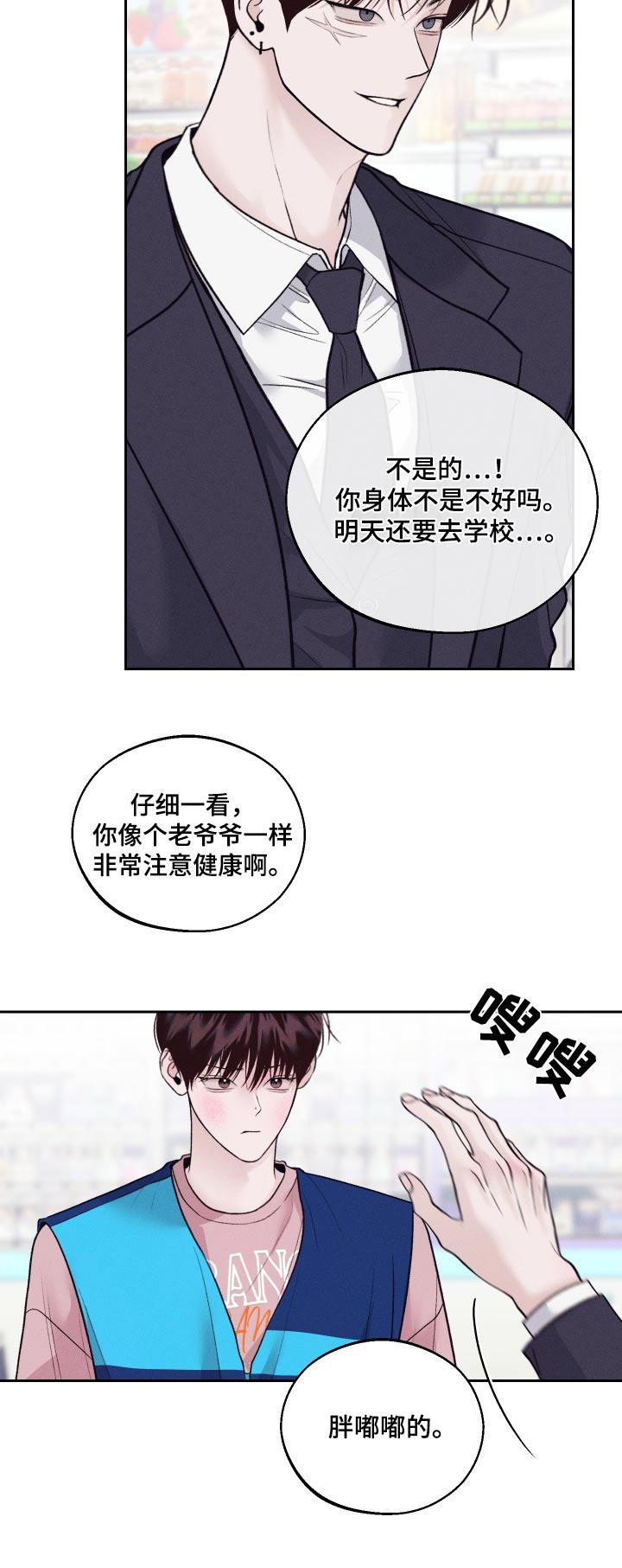 第27话 知道了 第 33 页