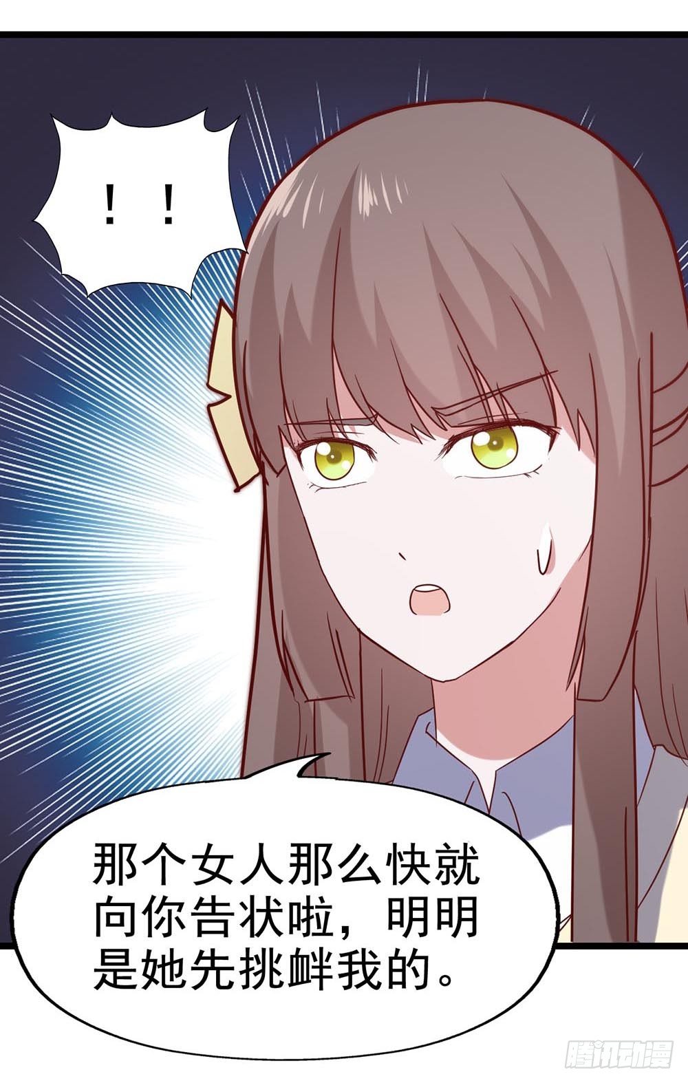 第五十七话·他的黑暗面 第 3 页