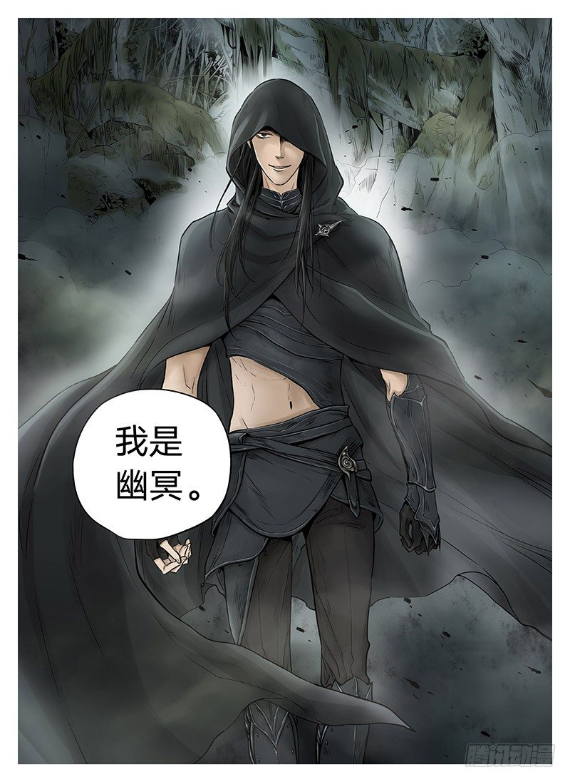 冰雪临界 第6回 杀戮王爵02 第 9 页